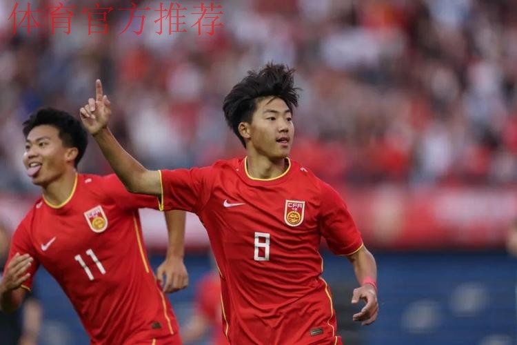 呼和浩特U-16四国赛 | 多点开花 中国5比2战胜澳大利亚夺得冠军