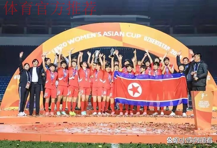 中国女足1-0战胜朝鲜 三战全胜夺本届四国赛冠军 中国女足1-0战胜朝鲜 三战全胜夺本届四国赛冠军