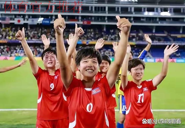 中国女足1-0战胜朝鲜 三战全胜夺本届四国赛冠军 中国女足1-0战胜朝鲜 三战全胜夺本届四国赛冠军