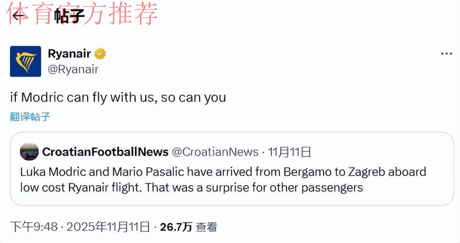 年薪650万 魔笛买17欧元机票回国家队！乘客沸腾 官方调侃