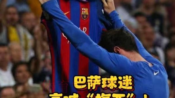 巴萨对皇马第10分钟,全场高喊梅西的名字! 巴萨对皇马第10分钟,全场高喊梅西的名字!