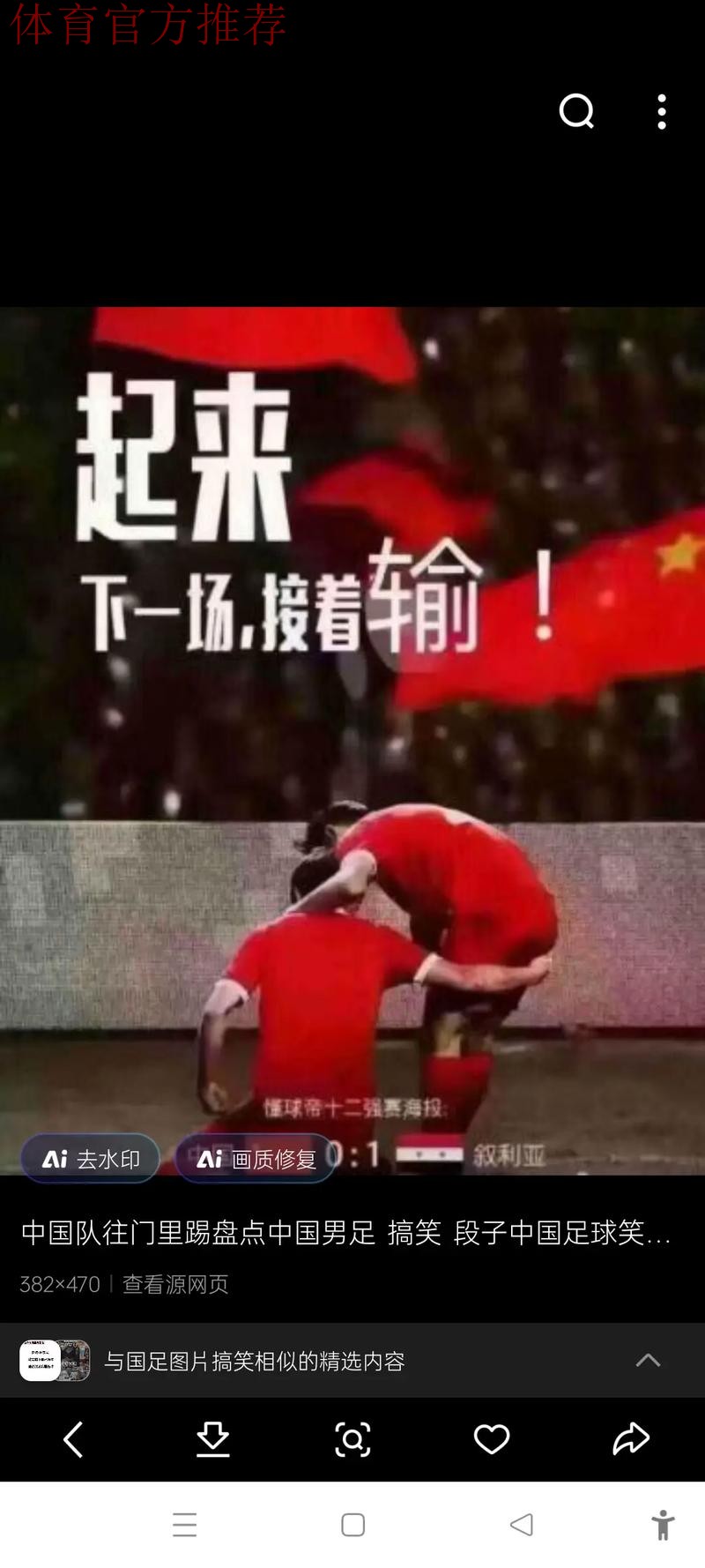 老队长寄语新国脚：要做最好的自己