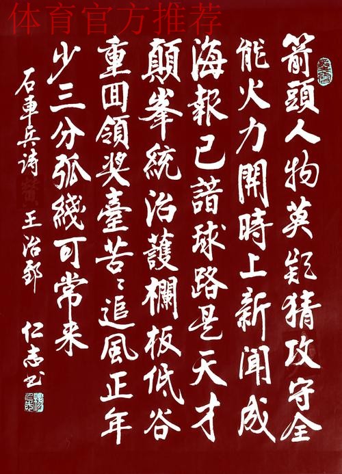 老队长寄语新国脚：要做最好的自己