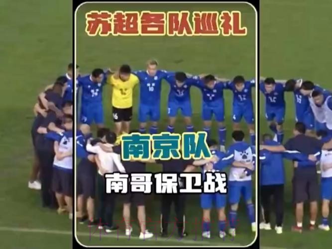 五甲联赛南二区球队巡礼：苏州市苏超足球俱乐部
