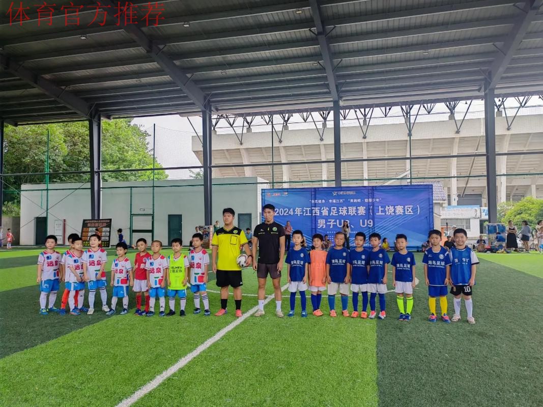 亚足联草根足球节 江西启动“我爱足球”民间争霸赛 亚足联草根足球节 江西启动“我爱足球”民间争霸赛