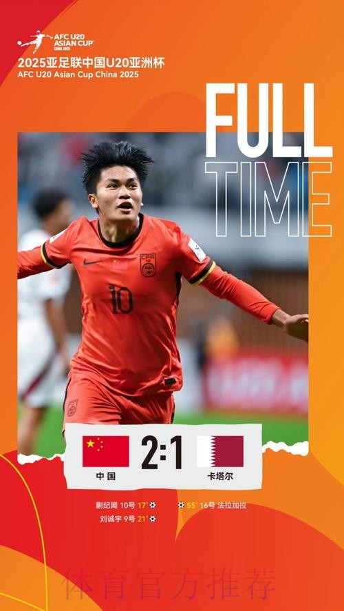 国青快速挺进2023 国青快速挺进2023