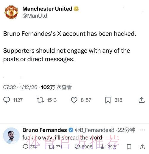 B费社交账号连发“炒掉英力士”“曼联烂透了”，俱乐部紧急发声明