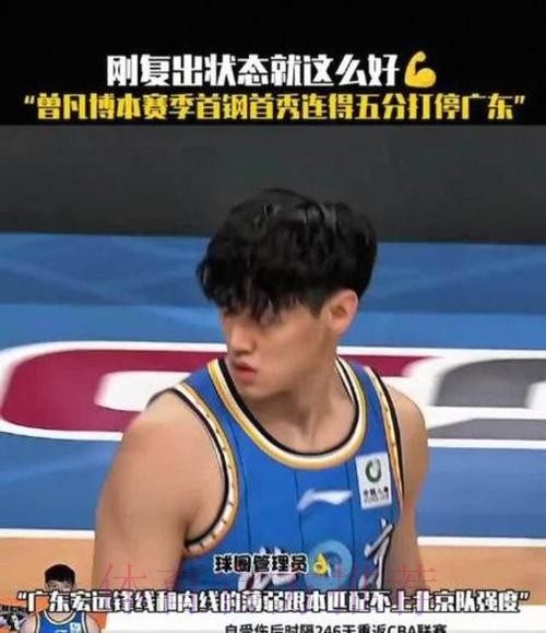 曾凡博18分徐杰伤退 北京狂胜31分送广东赛季首败 曾凡博18分徐杰伤退 北京狂胜31分送广东赛季首败