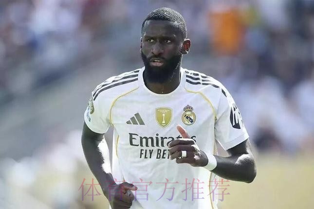 阿斯:吕迪格加盟阿拉巴将踢左后卫 门迪成轮换球员 阿斯:吕迪格加盟阿拉巴将踢左后卫 门迪成轮换球员