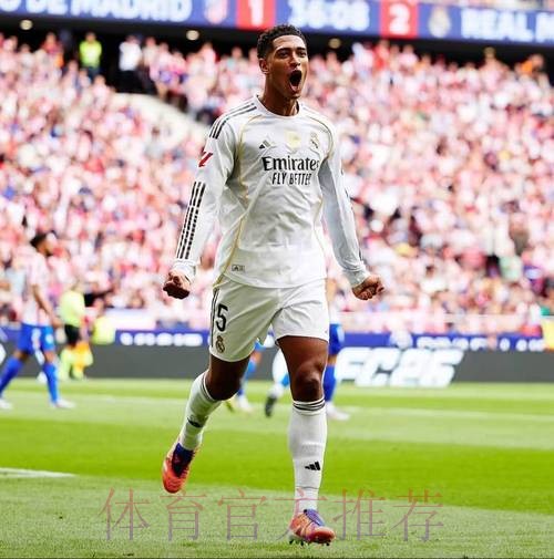 贝林厄姆选皇马&谈判将开始 皇马最多出1.2亿欧 贝林厄姆选皇马&谈判将开始 皇马最多出1.2亿欧