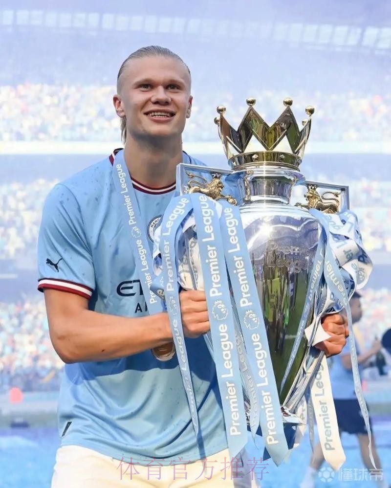 迪马:曼城为哈兰德提供3千万欧年薪 佣金7千万欧