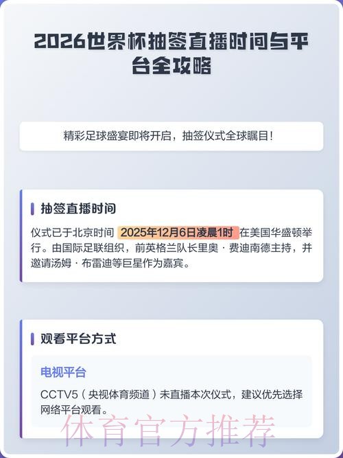 2026世界杯直播APP全站 2026世界杯直播APP全站