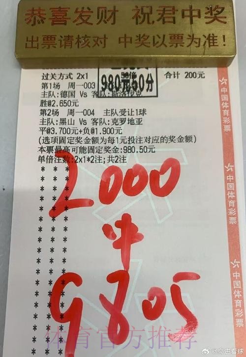 世界杯下注最新官方 世界杯下注最新官方
