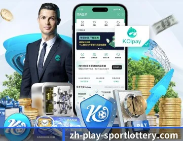 体育彩票客户端 APP